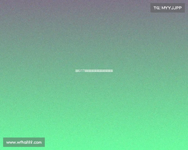 沙特U17球员：我们为世界杯资格迈出了关键一步