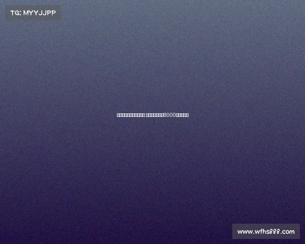 阿莫林渴望引进尤尔曼德 葡萄牙体育要求8000万欧解约金